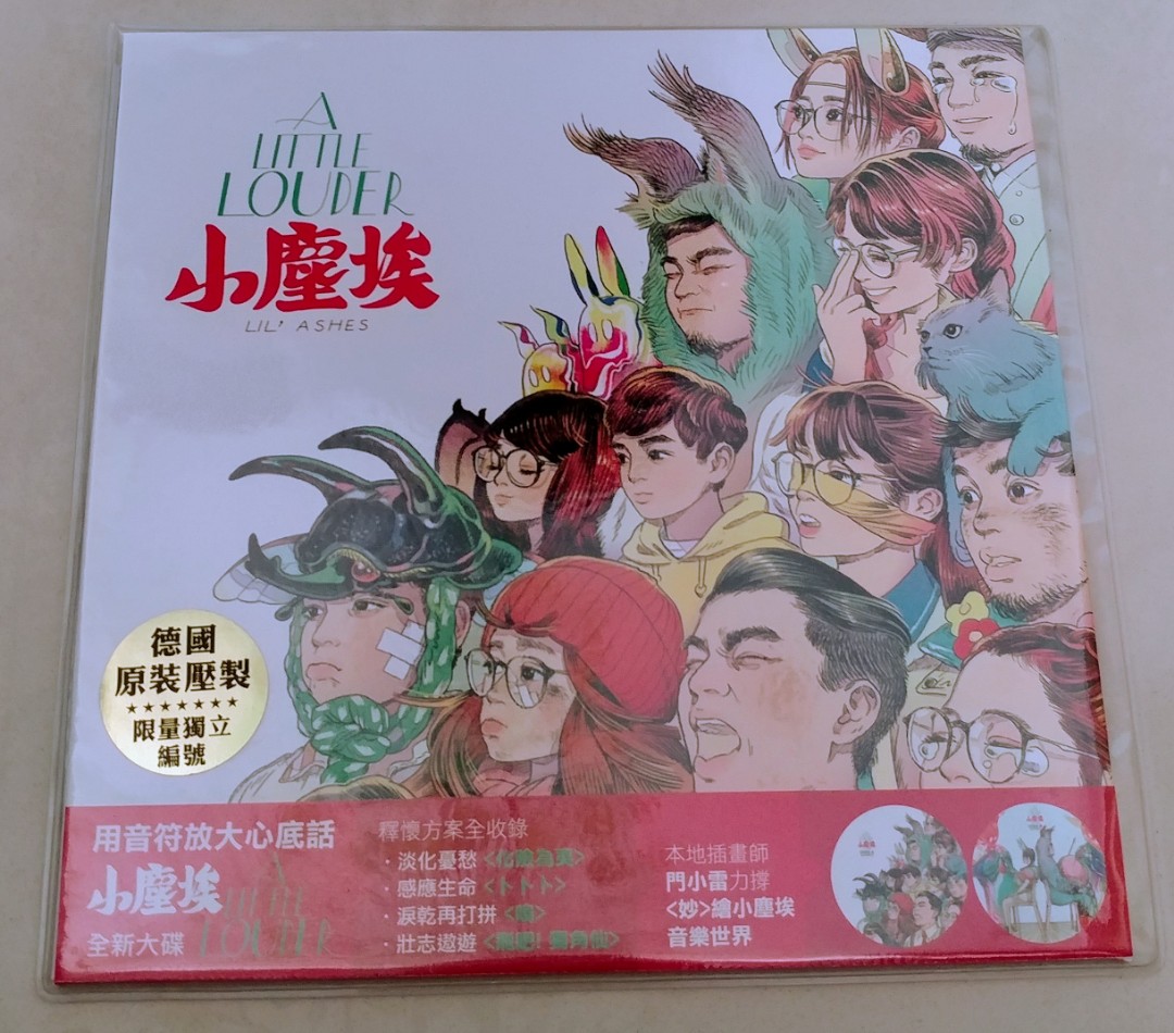 小塵埃x 門小雷圖案黑膠唱片picture Disc Lp 書本 文具 漫畫 Carousell