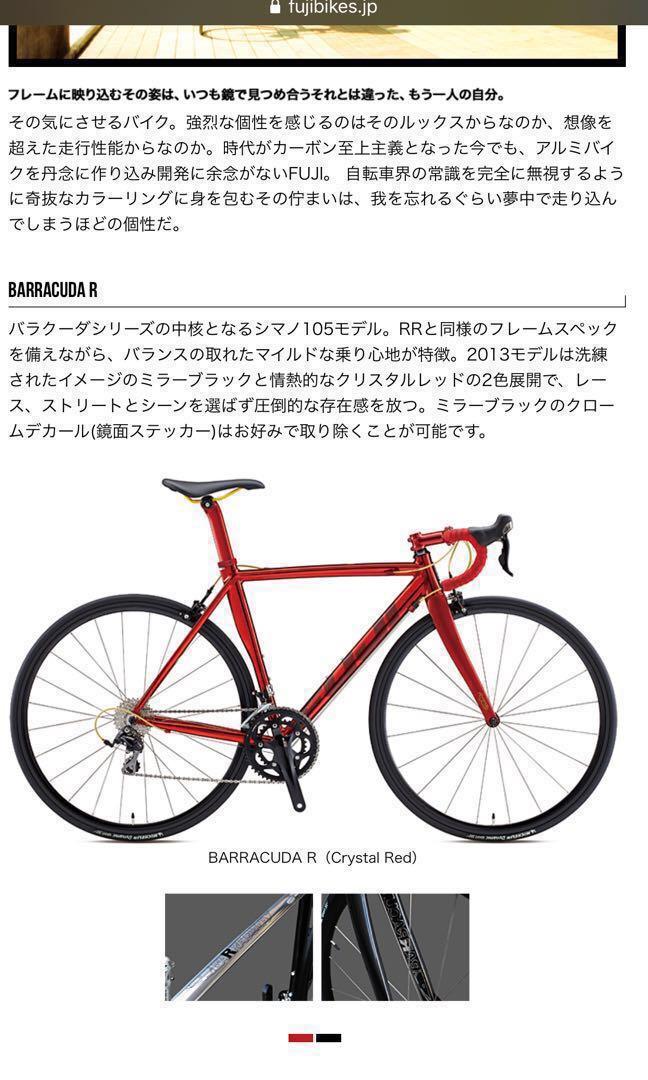 FUJI Road bike Barracuda r