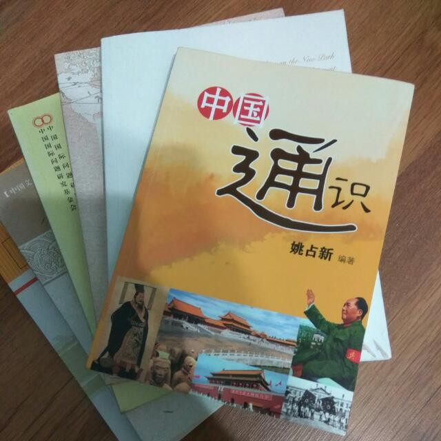 H2 China Studies in Chinese (CSC) 2019-2020 syllabus FULL, Hobbies ...