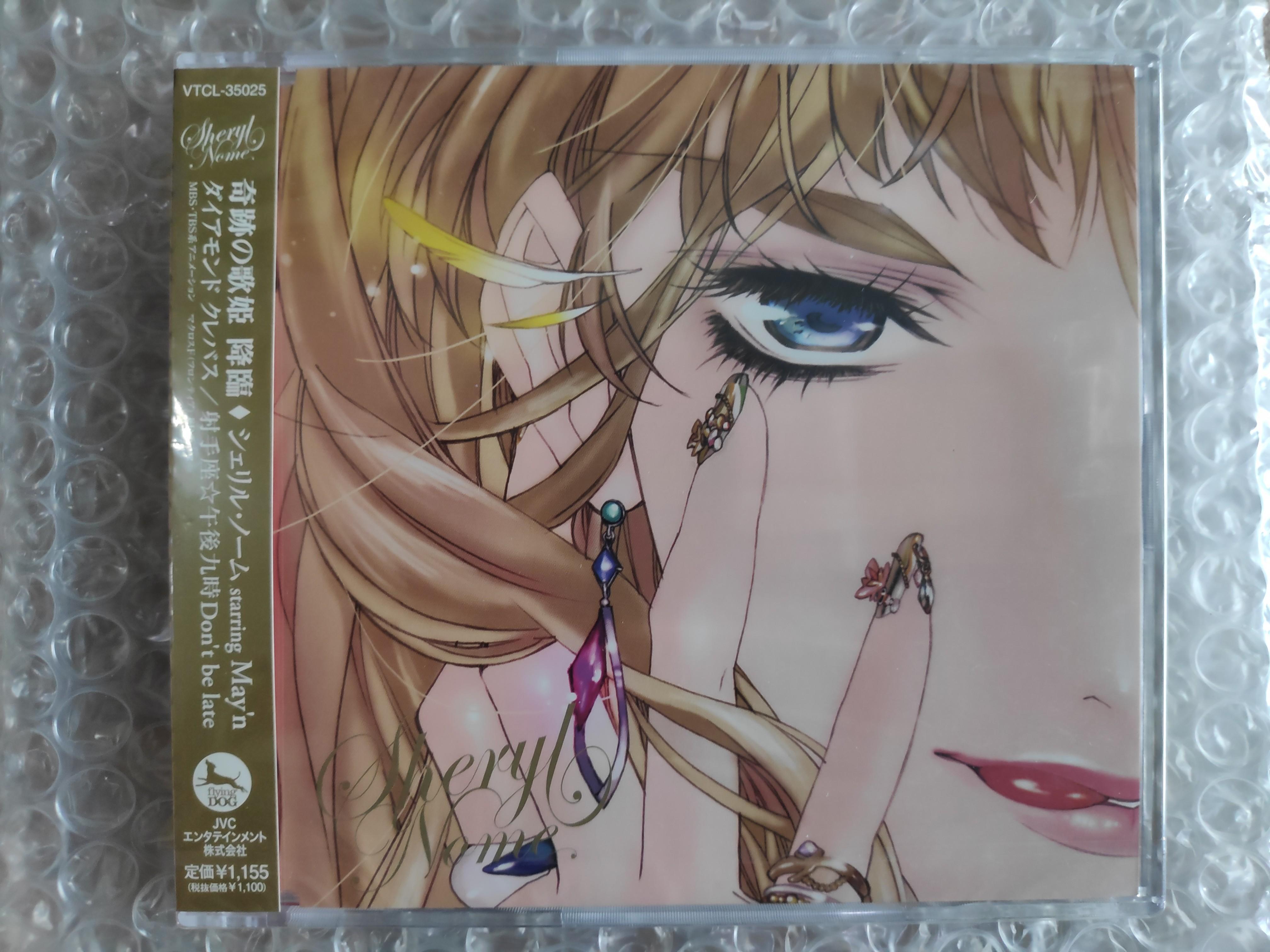 射手 座 午後 九 時 Don T Be Late 射手座 午後九時don T Be Late 歌詞 シェリル ノーム Starring May N Www Allermuir Net 射手 座 午後 九 時 Don T Be Late 射手座 午後九時don T Be Late 歌詞 シェリル ノーム Starring May N Www Allermuir Net