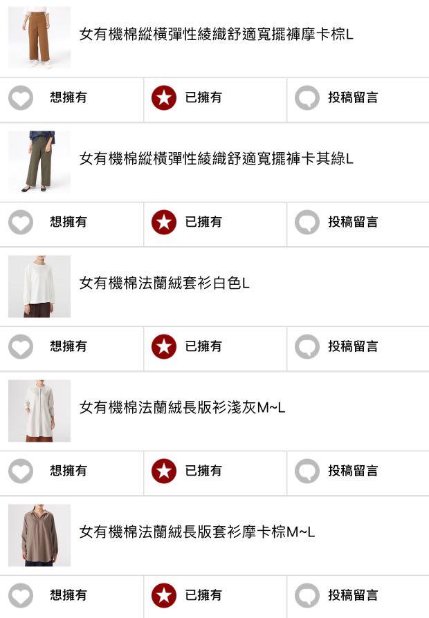 Muji無印良品二手自包福袋l號適穿 她的時尚 上衣在旋轉拍賣