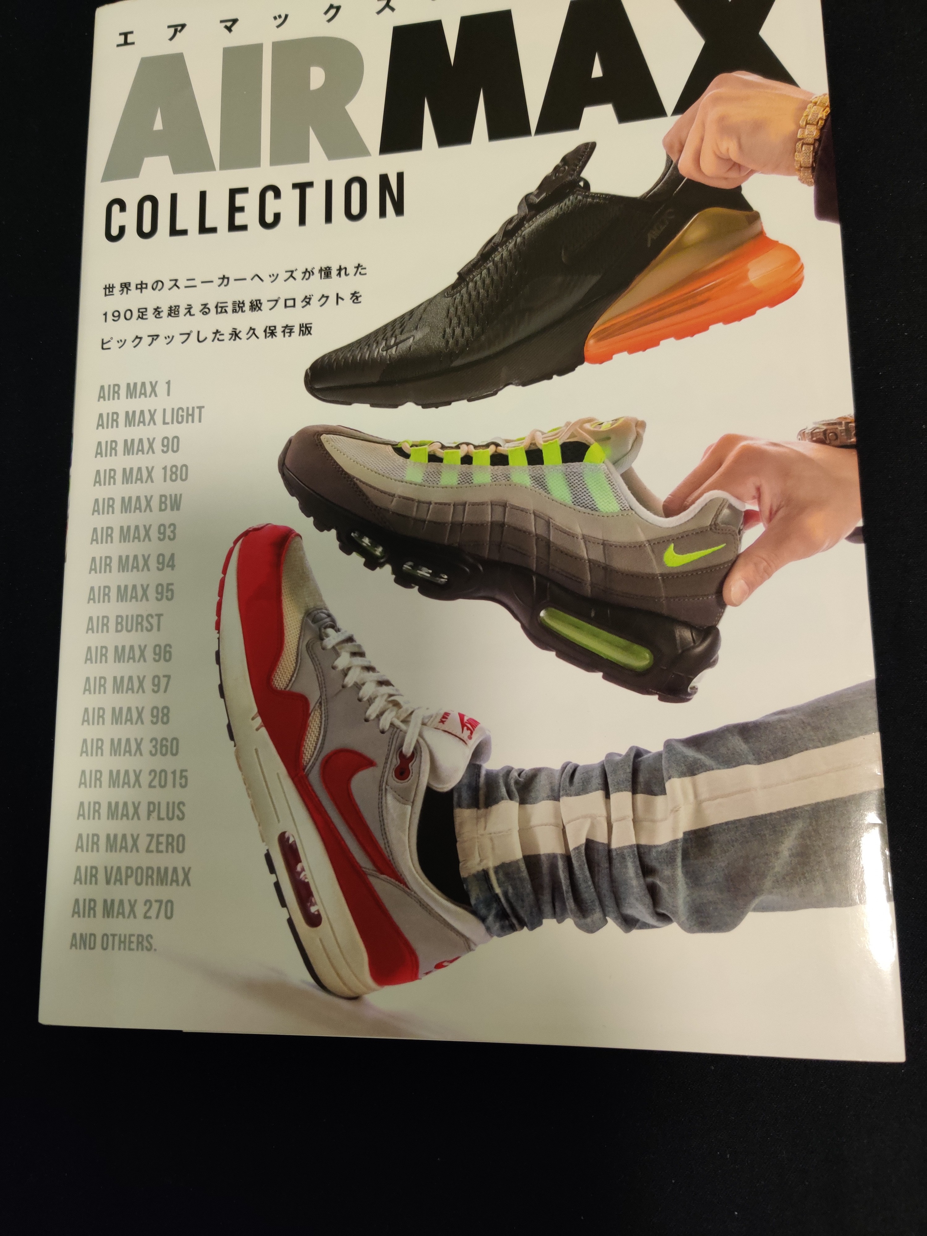 Nike Air Max magazine, Hobbies & Books & Magazines, Magazines on Carousell