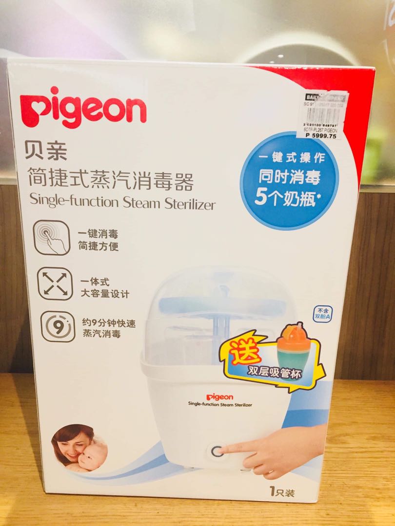 Pigeon single function steam sterilizer 2025