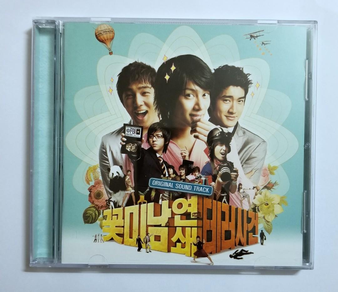 Super Junior 電影 花美男連鎖恐怖事件 Sound Track 韓流 Carousell