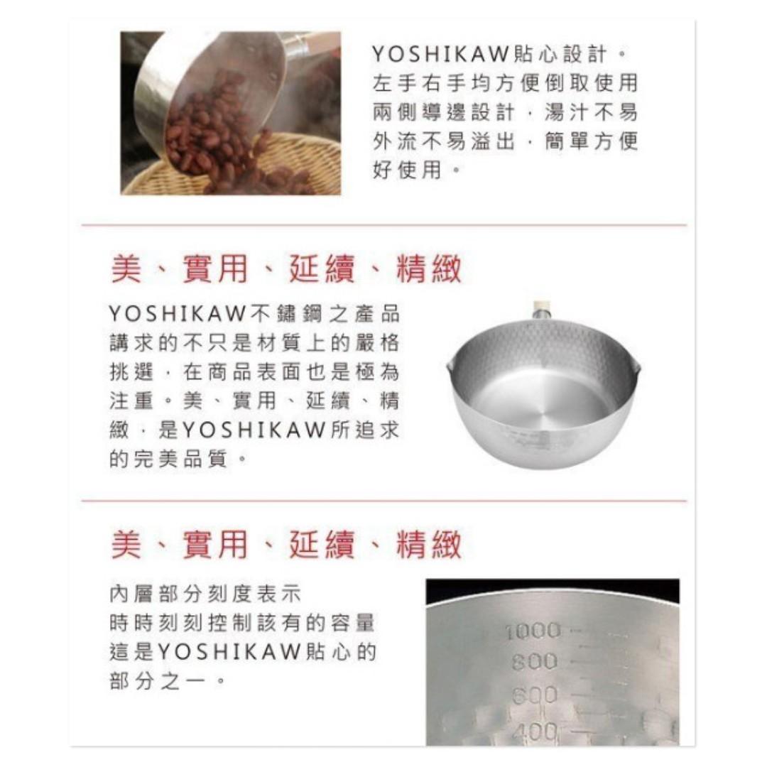 吉川 - 日本製 吉川 Yoshikawa 不銹鋼雪平鍋 20cm (平行進口 parallel goods), 家庭電器, 廚房電器, 燒 ...