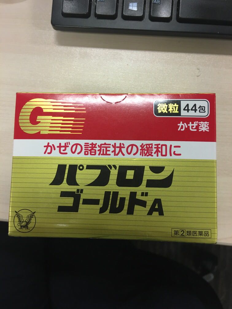 日本感冒藥粉 大正製藥 パブロンゴールドa 大正製藥 百保能黃金a 錠狀 粉狀