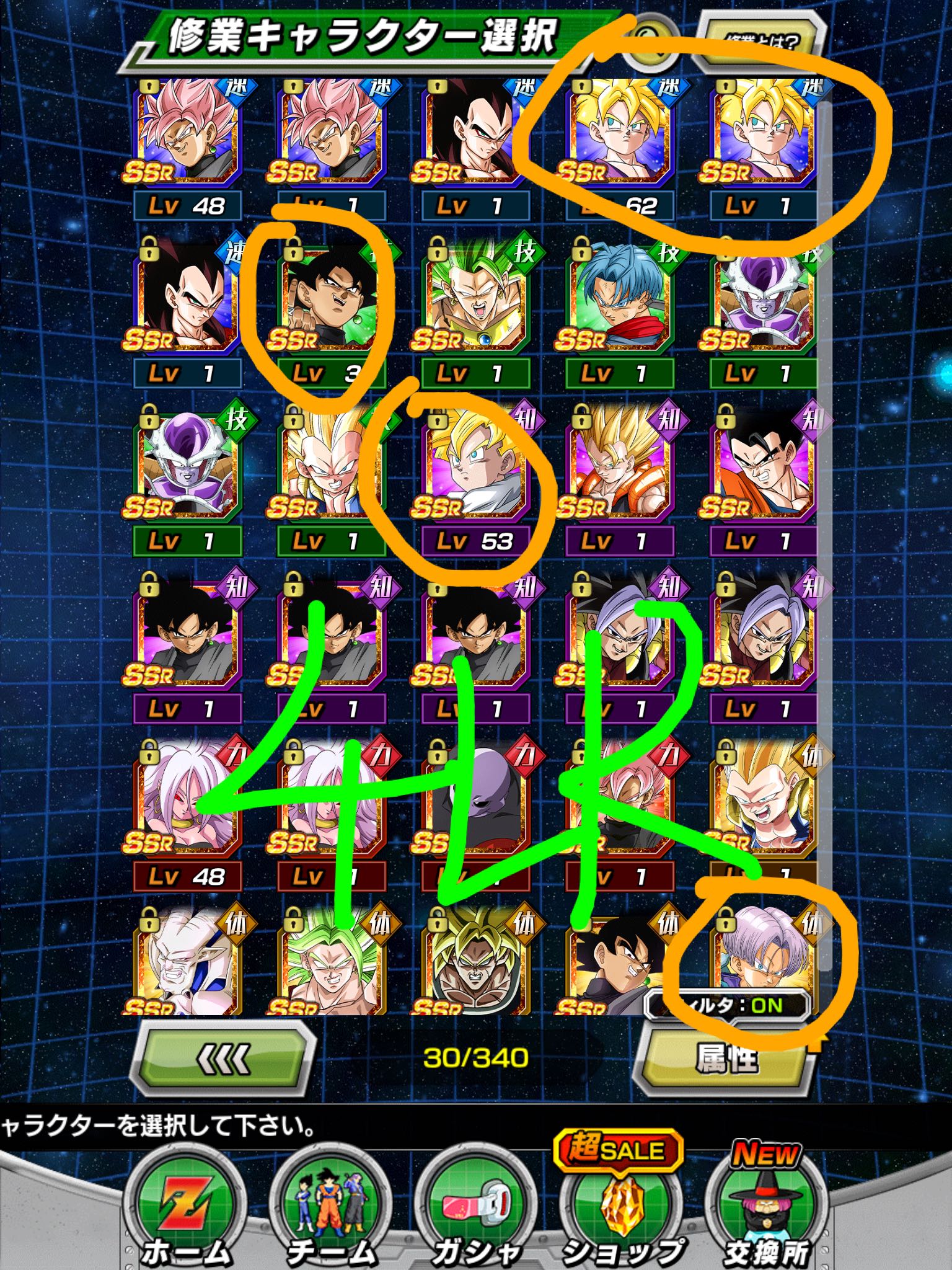 七龍珠爆裂激戰帳號 Dragon Ball Z Dokkan Battle Account, 電子遊戲, 遊戲機配件, 遊戲禮物卡及帳戶 Carousell