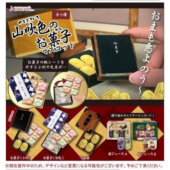 Mar Gacha Po Yamabuki Colored Sweets Mascot 山吹色のお菓子マスコット 5pcs Set Entertainment J Pop On Carousell