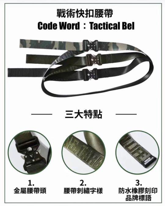 Tactical Belt Bundle