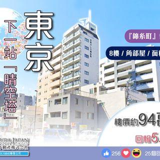 東京【錦糸町】住宅❞角部屋