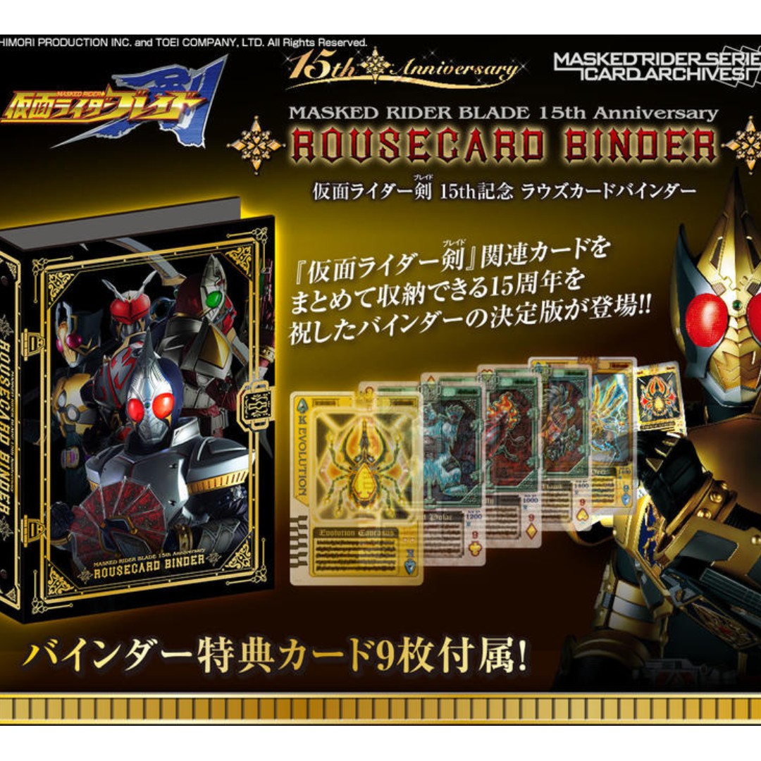 ++全新 CSM Complete Selection Modification 魂商店限定 幪面超人 劍 BLADE 卡片+卡冊 豪華套組 ...
