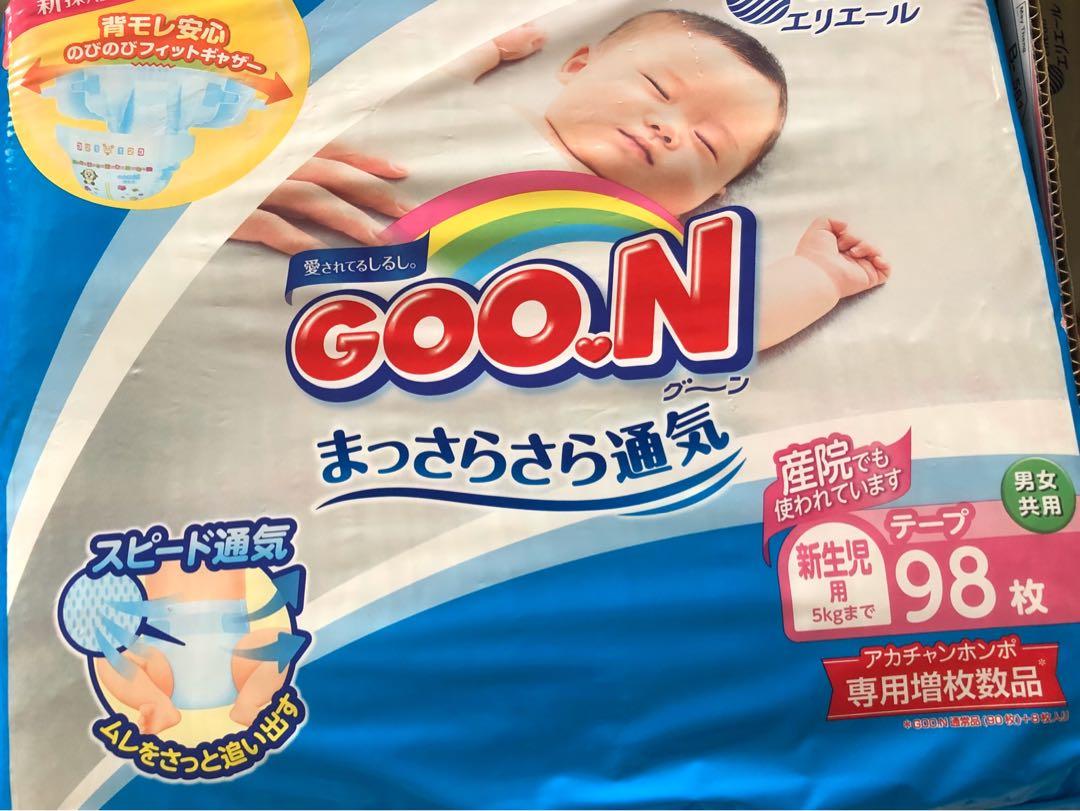 goon newborn