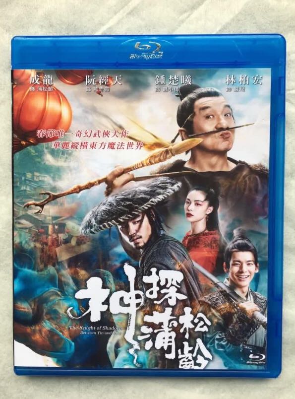 The Knight Of Shadows Between Yin And Yang 2019 Blu Ray A Film By Jackie Chan Music Media Cds Dvds Other Media On Carousell