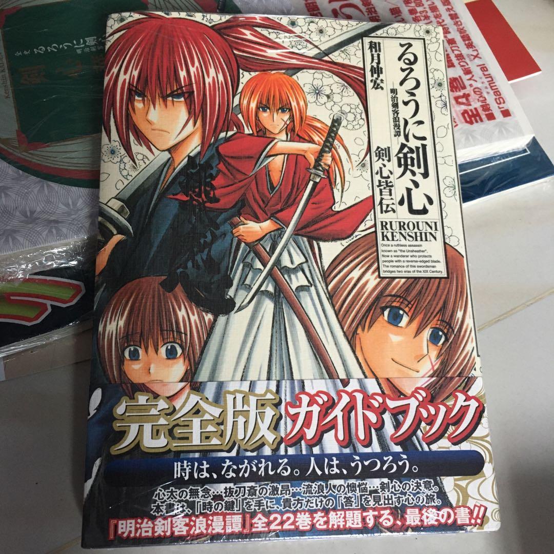 るろうに剣心 明治剣客浪漫譚 完全版 01 ジャンプ コミックス 和月 伸宏 Rurouni Kenshin Comic Book Books Stationery Comics Manga On Carousell