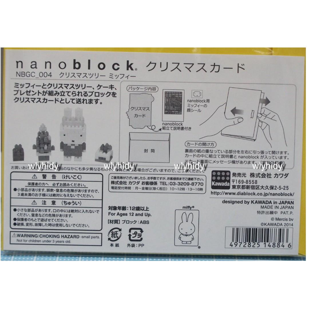 Christmas　遊戲類-　Miffy　#1　米菲,　玩具　Nanoblock　興趣及遊戲,　Kawada　Merry　Japan　In　2014　Made　Carousell