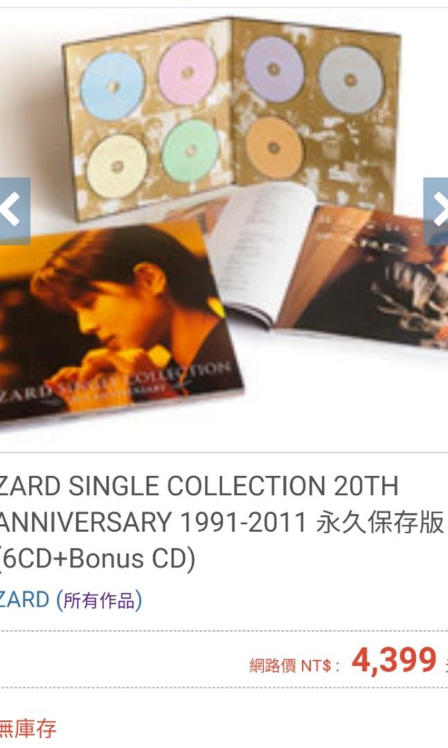 ZARD single collection 20th anniversary 6CD, 興趣及遊戲, 收藏品及紀念品, 明星周邊- Carousell