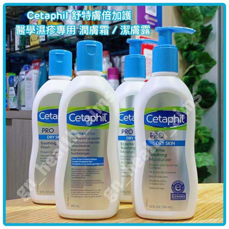 cetaphil restoraderm eczema calming body moisturizer