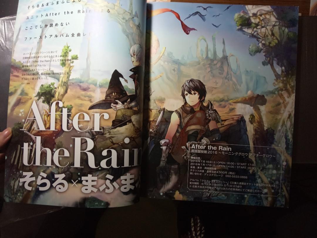 After The Rain Mafu Mafu Solaru 雜誌 圖書 雜誌在旋轉拍賣