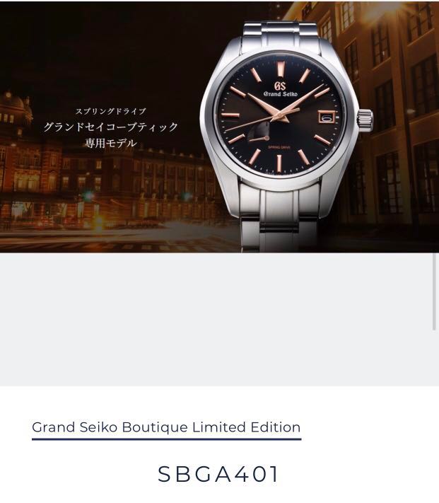 Grand Seiko Ginza Limited Edition, Luxury, Watches on Carousell