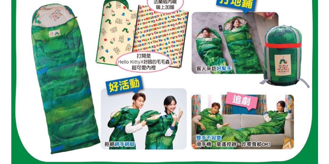 caterpillar sleeping bag