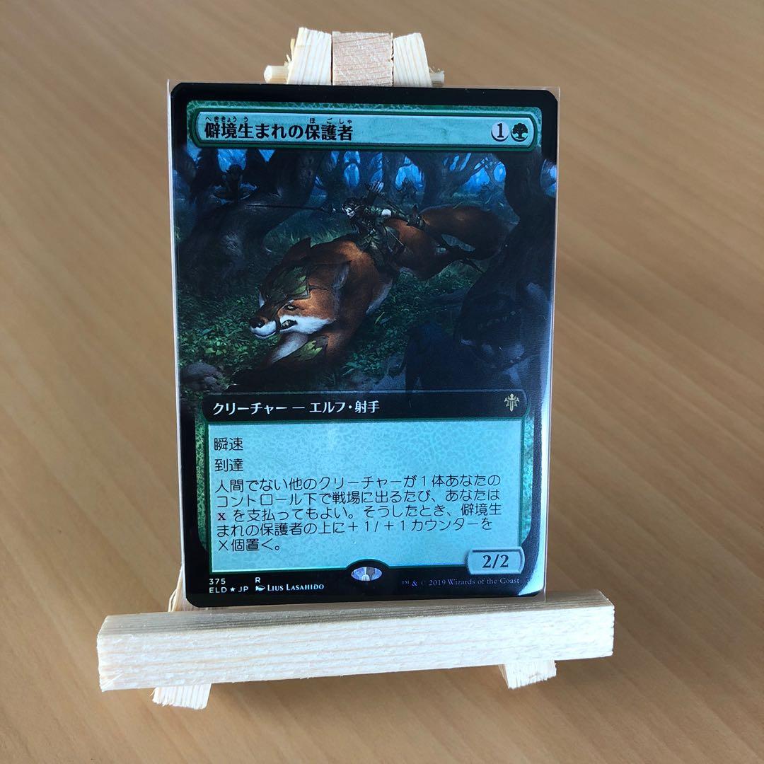 Mtg Wildborn Preserver Japanese Alternate Art Foil Toys Games Board Games Cards On Carousell