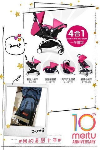 搖籃式安全座椅推車
