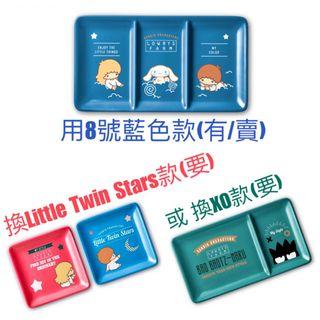 (交換/賣) 7-11 Sanrio x Lowrys Farm - 8號 藍色 Little Twin Stars, Cinnamoroll 玉桂狗 換 Little Twin Stars / XO陶瓷碟