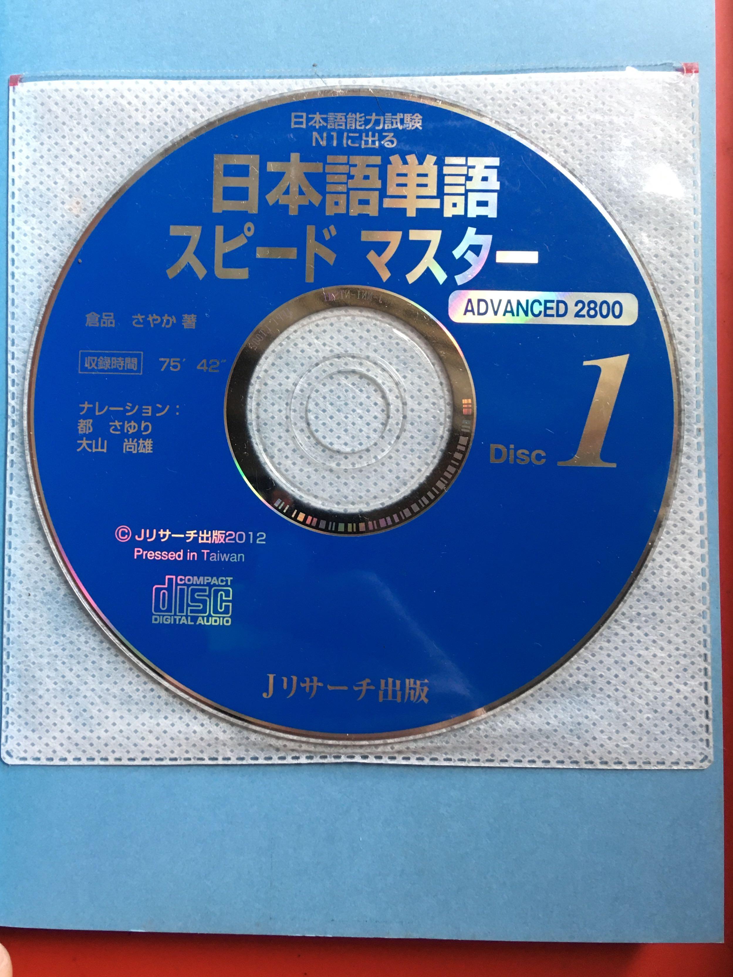 Advanced Japanese Vocabulary 2800 Word Hobbies Toys Books Magazines Children S Books On Carousell