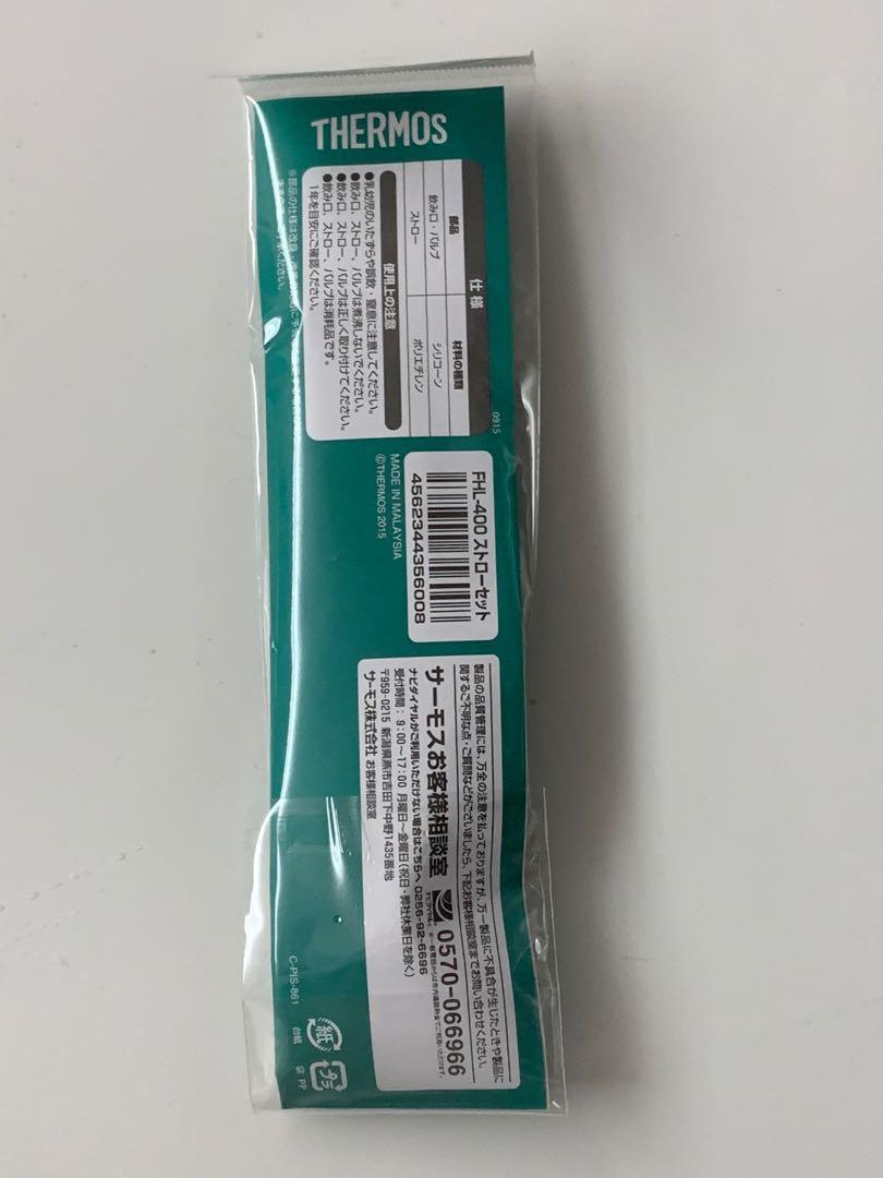 Thermos Fhl 400 Straw 兒童 孕婦用品 餵養產品 奶粉 Carousell Thermos Fhl 400 Straw 兒童 孕婦用品 餵養產品 奶粉 Carousell