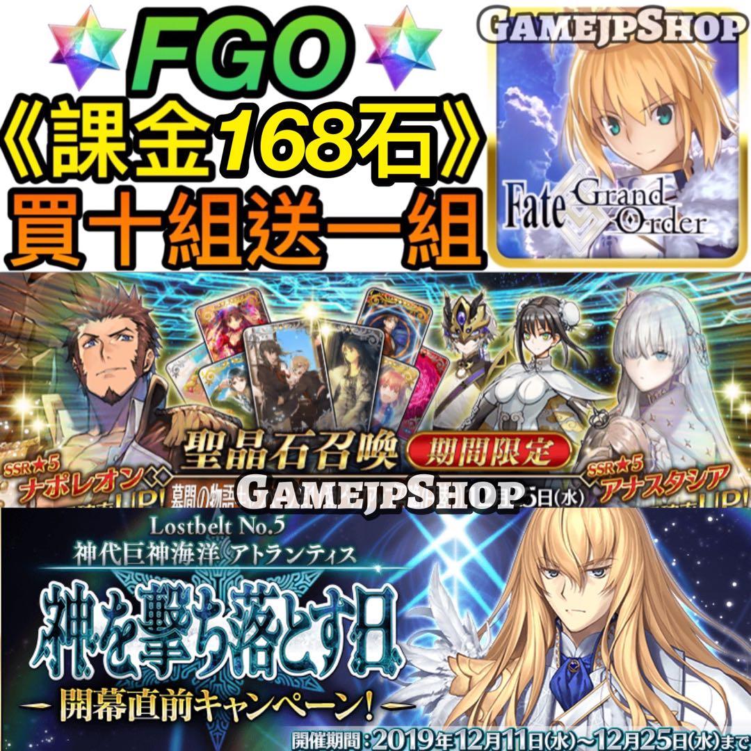 Fate Grand Order Fgo 遊戲機 遊戲機遊戲 Carousell Fate Grand Order Fgo 遊戲機 遊戲機遊戲 Carousell