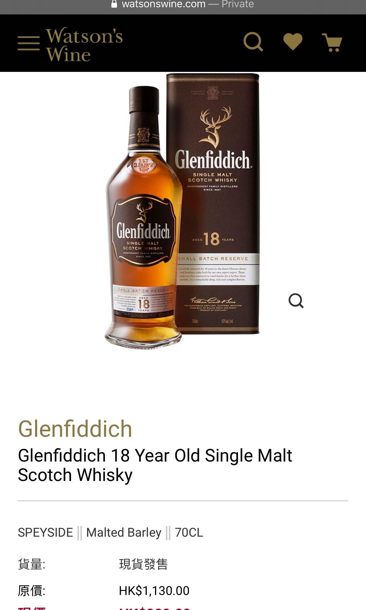 Glenfiddich 18 Years Single Malt 鹿仔18年單一麥芽威士忌 嘢食 嘢飲 酒精飲料 Carousell