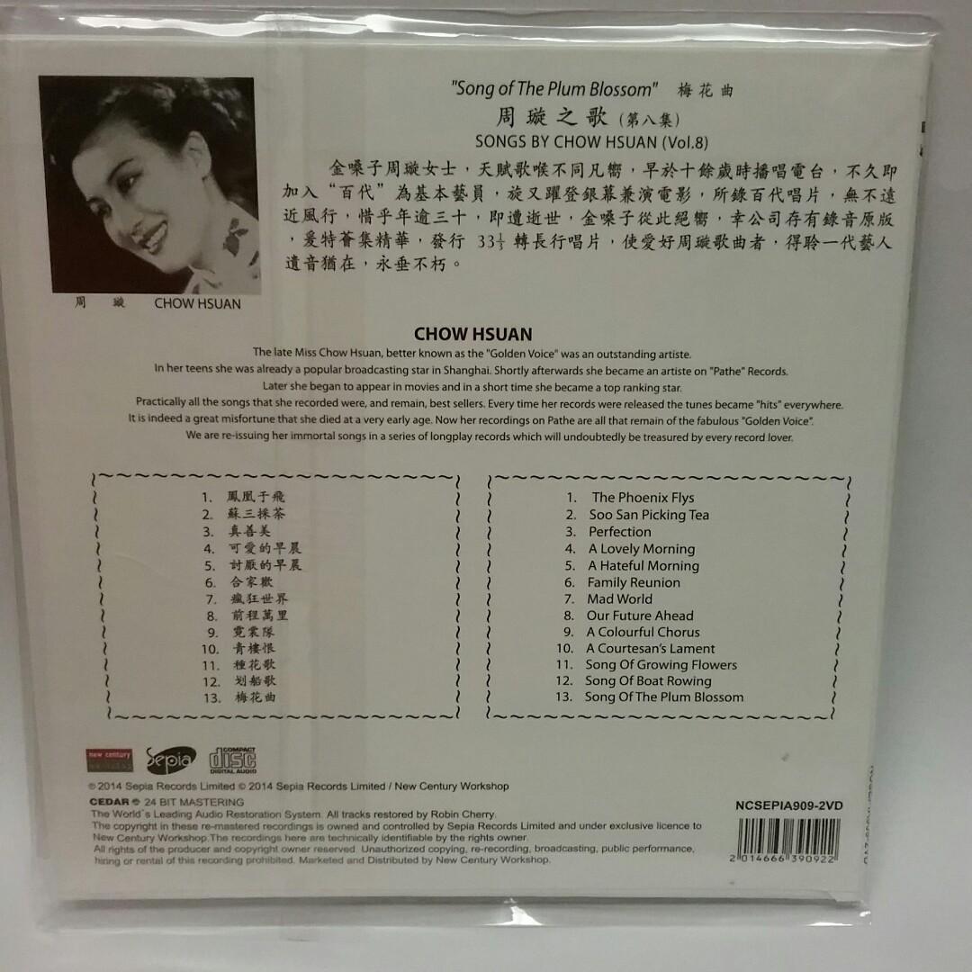 Music CD 周璇之歌第八集、梅花曲、編號0555😀復黑版CD😀個盒有獨立編號😀靚編號0555😀鳳凰于飛😀瘋狂世界😀真善美😀划船歌😀可愛的早晨😀討厭的早晨😀24bit  Mastering😀香港正版😀NEW Century Workshop😀99.9% 新😀, 興趣及遊戲, 音樂、樂器& 配件, 音樂與媒體-