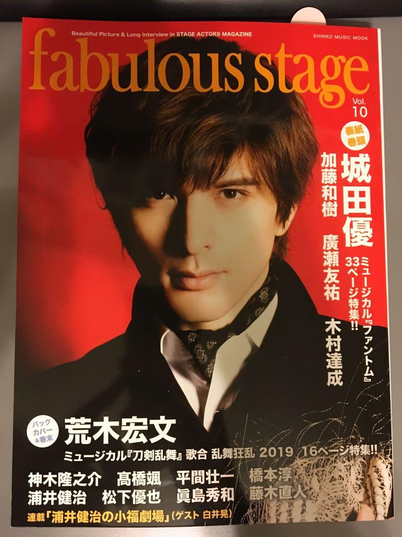 日星雜誌切頁fabulous Stage Vol10 興趣及遊戲 收藏品及紀念品 明星周邊 Carousell