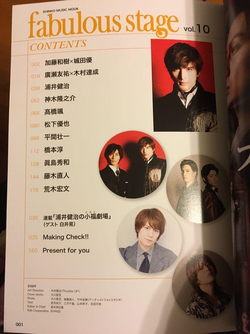 日星雜誌切頁fabulous Stage Vol10 日本明星 Carousell 日星雜誌切頁fabulous Stage Vol10 日本明星 Carousell