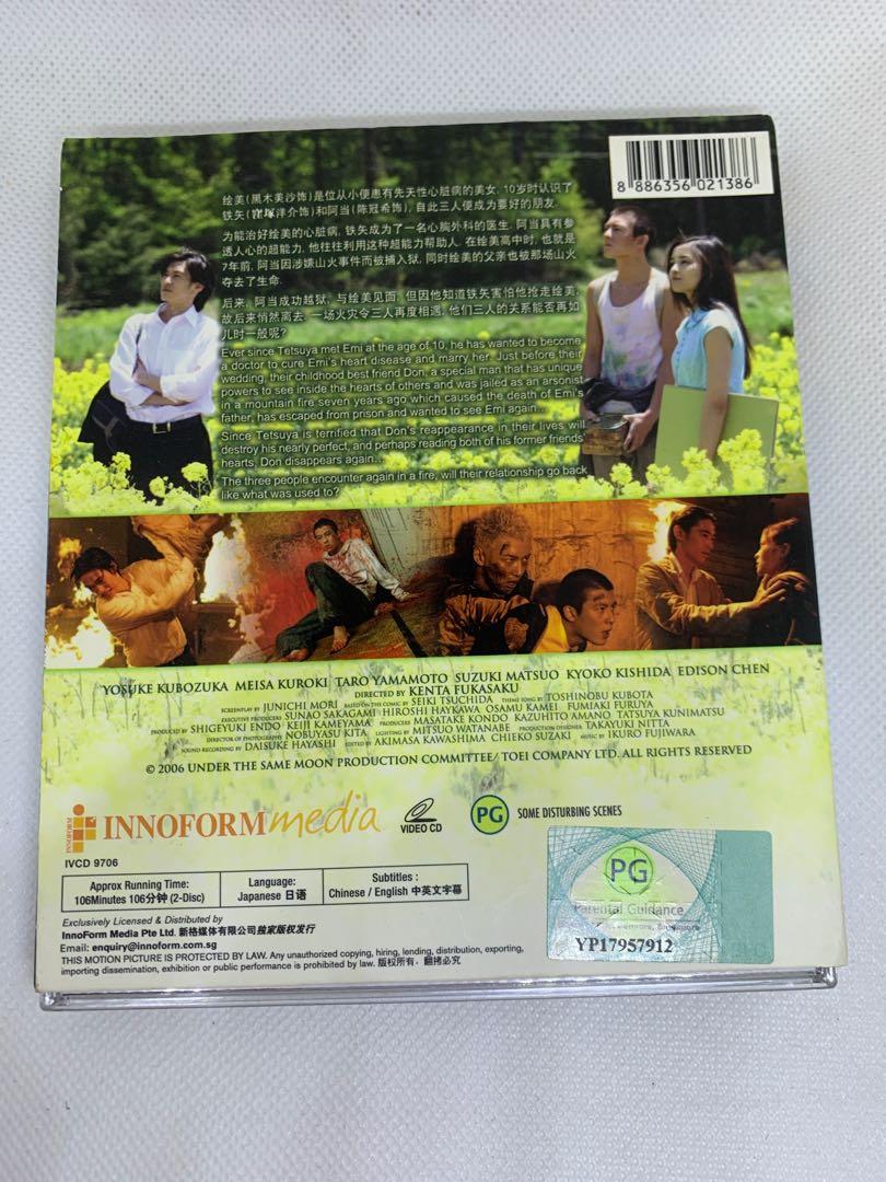月光下的浪子 Under The Same Moon Japanese Movie Music Media Cds Dvds Other Media On Carousell 月光下的浪子 Under The Same Moon Japanese Movie Music Media Cds Dvds Other Media On Carousell
