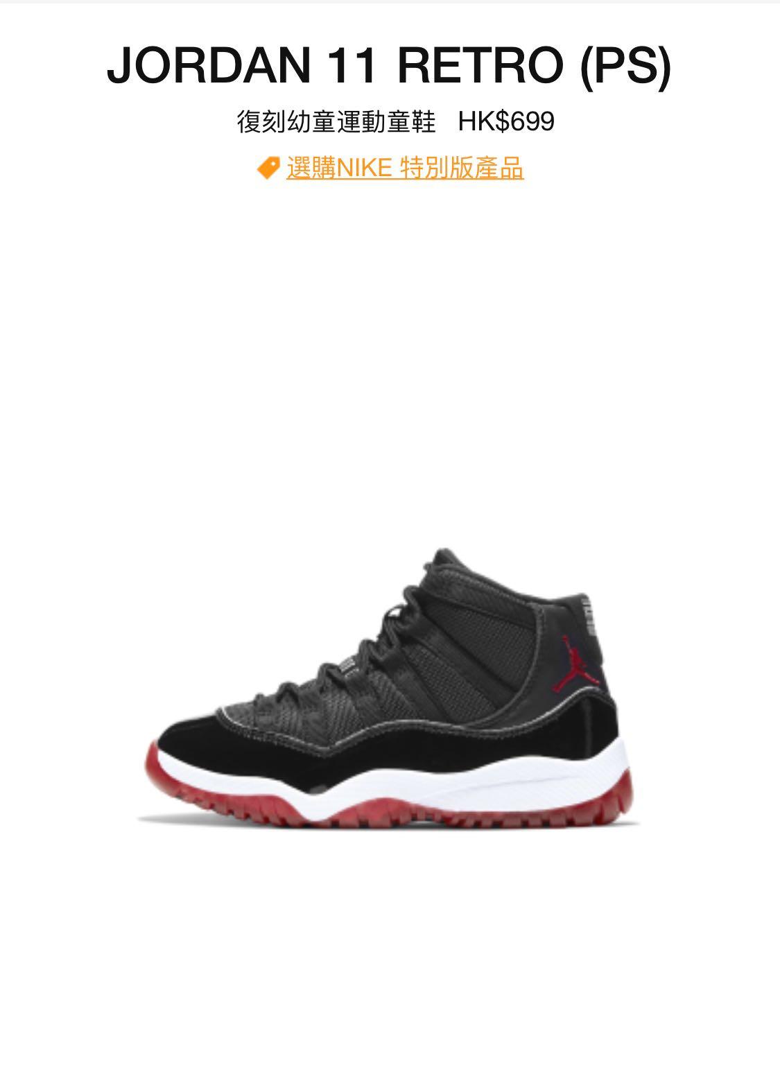 Air Jordan 11 Retro 12C, 兒童＆孕婦用品, 男小朋友時裝- Carousell