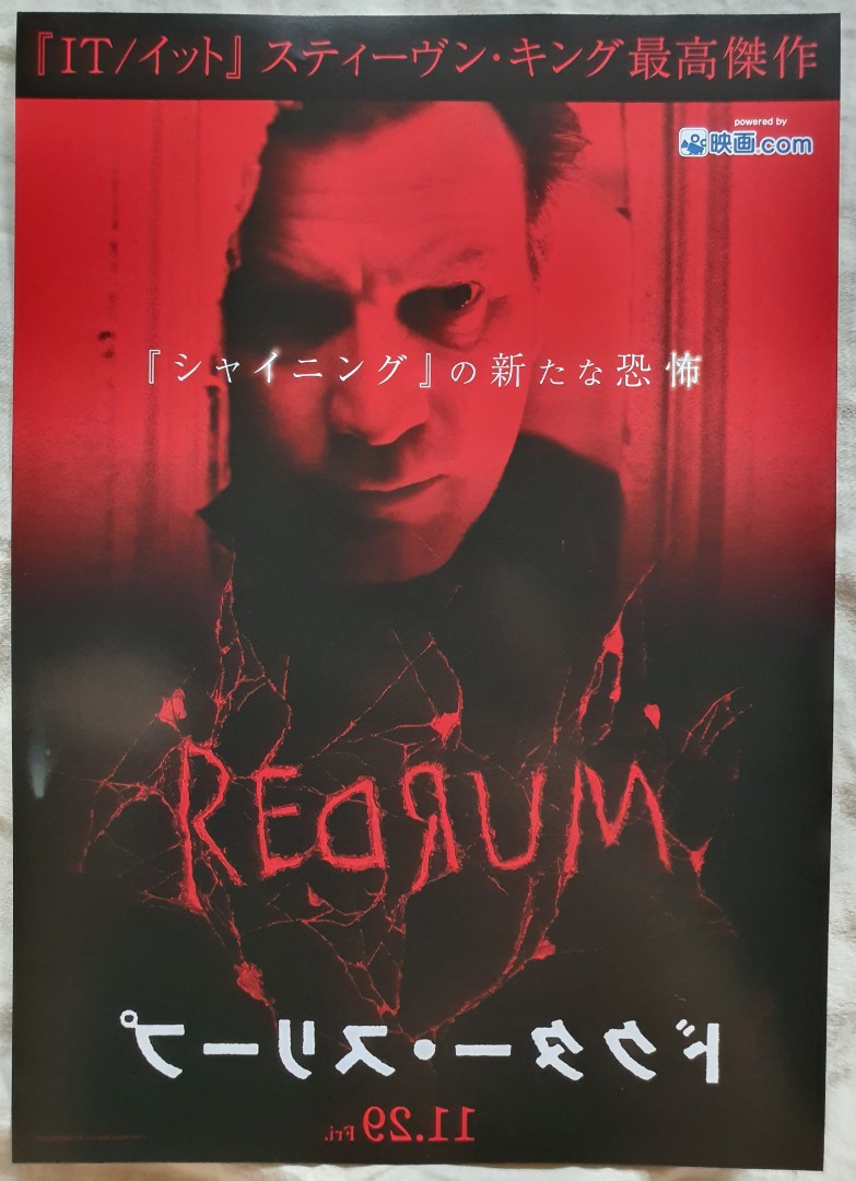 Doctor Sleep Chirashi Mini Movie Posters From Japan Design Craft Art Prints On Carousell