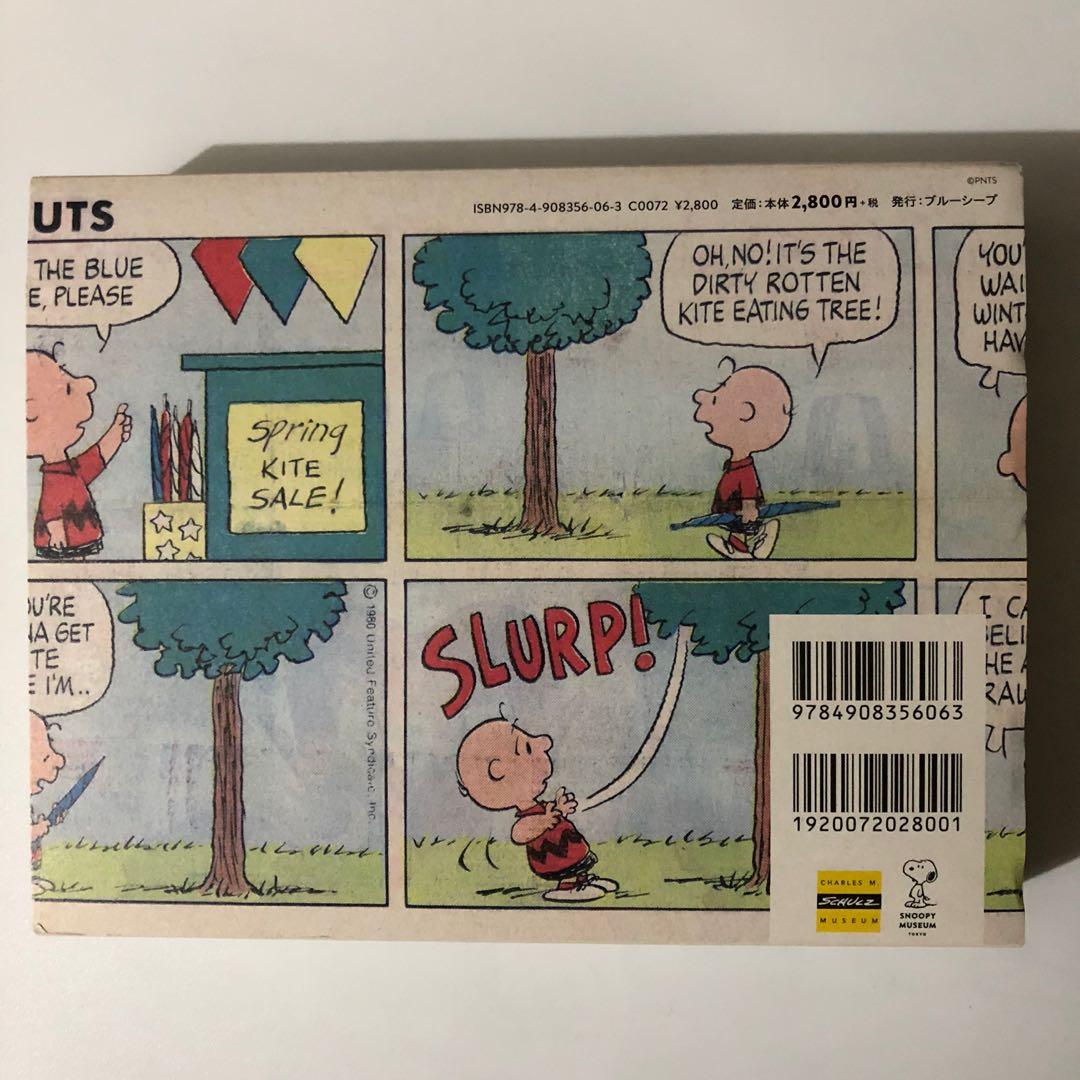 Snoopy Museum Tokyo catalogue book, Hobbies & Toys, Stationery & Craft