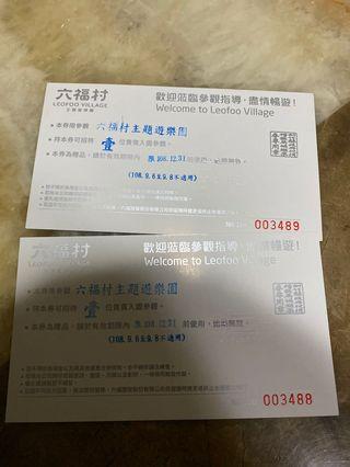 六福村門票2張900元，期限到今年2019/12/31