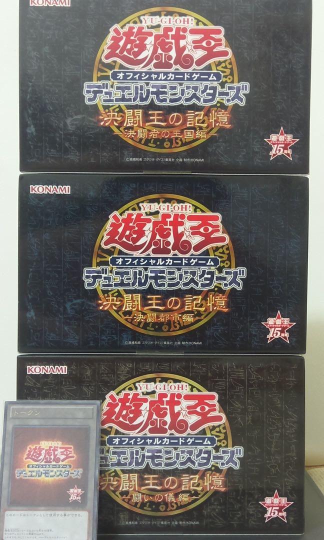 遊戲王15周年三幻神禮盒全套abc 未開封 興趣及遊戲 玩具 遊戲類 Carousell