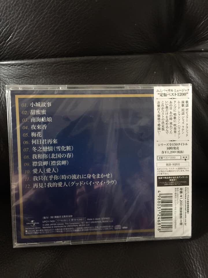 鄧麗君日本版CD 中國語精選Hk$120 新品, 興趣及遊戲, 音樂、樂器& 配件