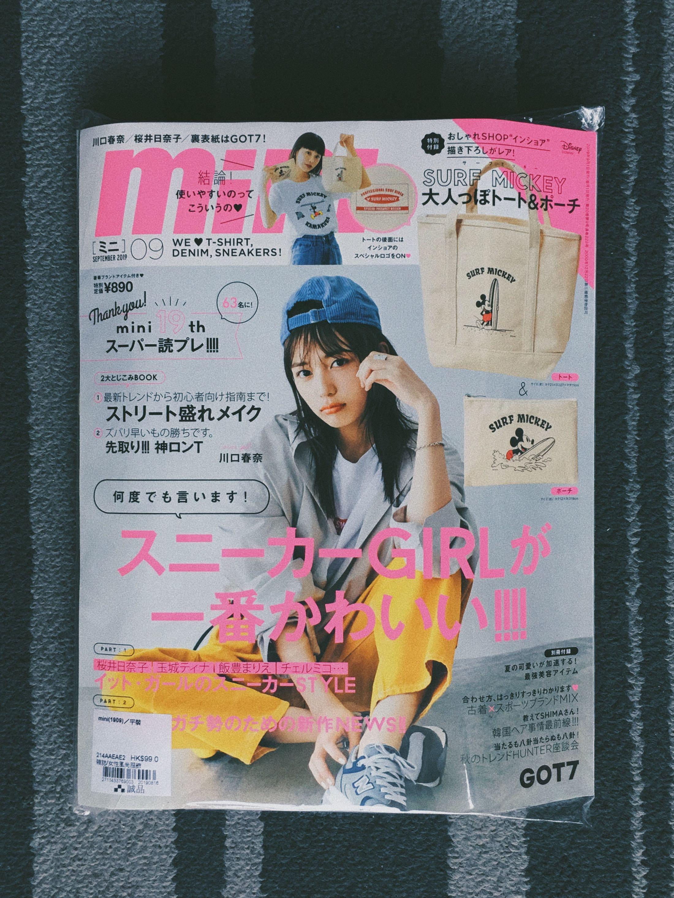 Mini 日本雜誌19年9月号 書本 文具 雜誌及其他 Carousell Mini 日本雜誌19年9月号 書本 文具 雜誌及其他 Carousell