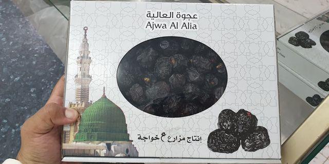 Ajwa Al-Alia (1st grade dates from Medina)