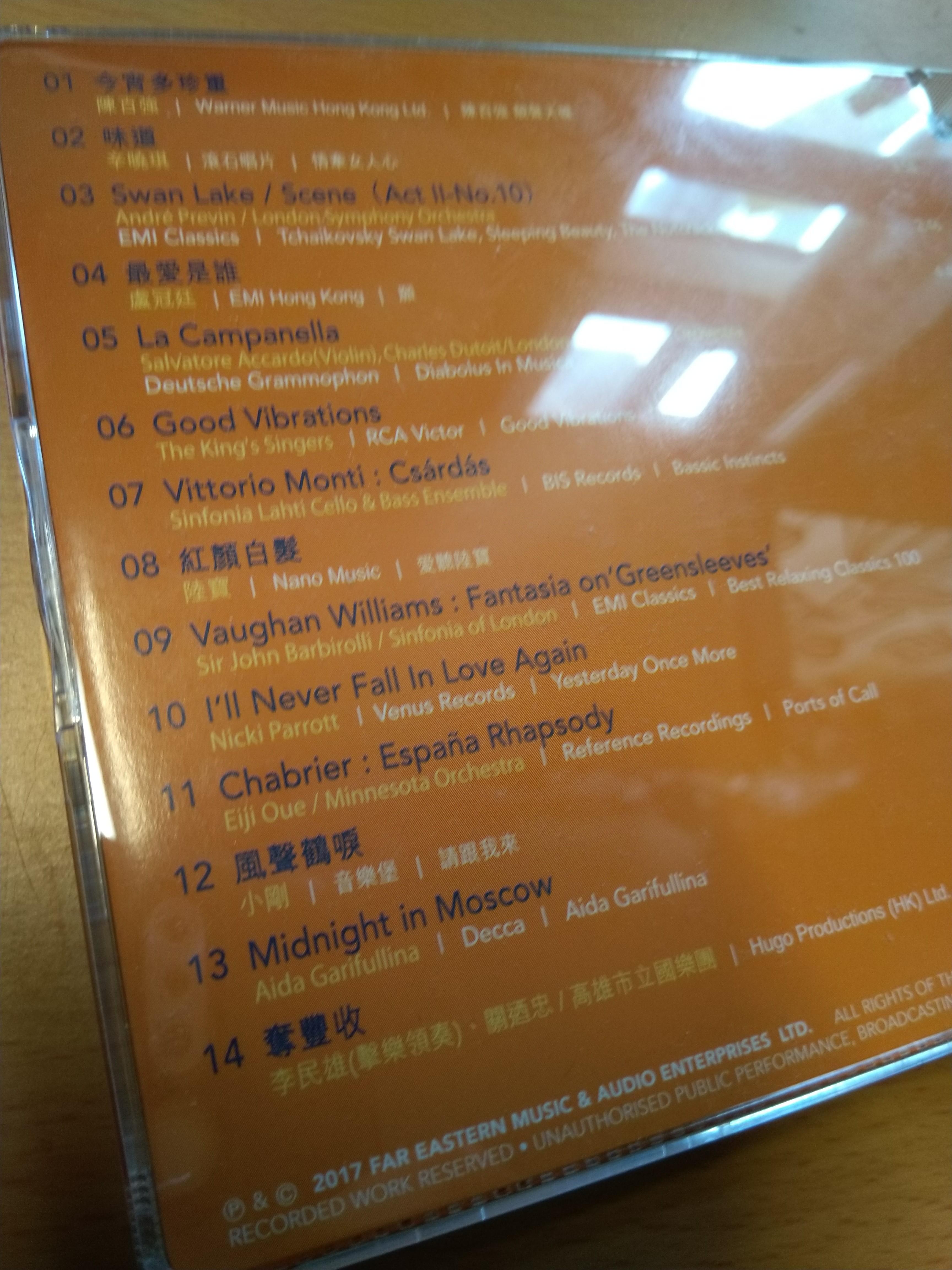 2017 原音精選 The Perfect Sound SACD, 興趣及遊戲, 音樂、樂器 & 配件, 音樂與媒體 - CD 及 DVD ...