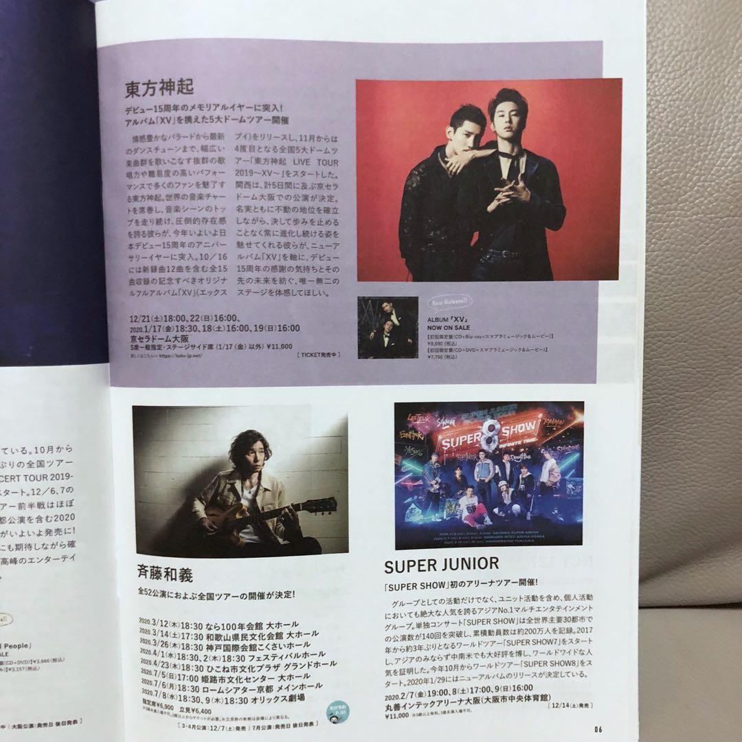 2019最新! 日本KEP 音樂特刊有flumpool Live 封面+專訪、久保田利伸
