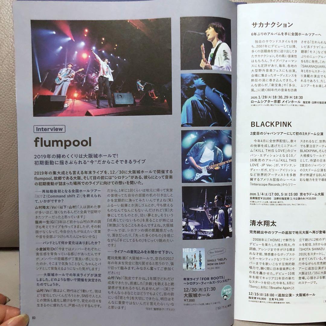 2019最新! 日本KEP 音樂特刊有flumpool Live 封面+專訪、久保田利伸