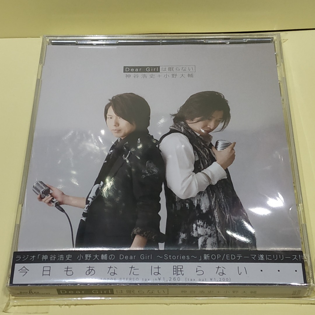 日本聲優cd 男聲優 小野大輔 神谷浩史 Deargirは眠らない 二手cd 價錢49元可郵寄面交只限旺角好景本店交收 日本明星 Carousell