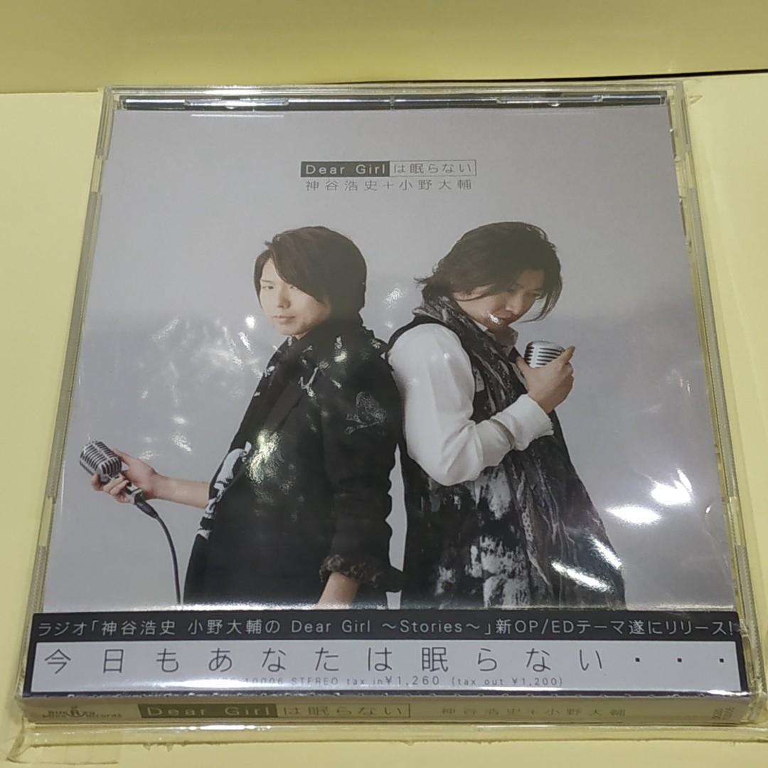日本聲優cd 男聲優 小野大輔 神谷浩史 Deargirは眠らない 二手cd 價錢49元可郵寄面交只限旺角好景本店交收 日本明星 Carousell