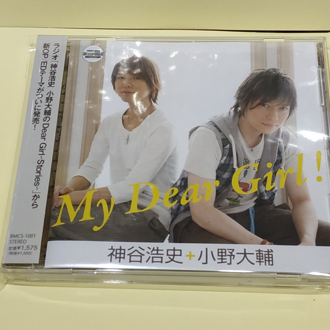 日本聲優cd 男聲優 小野大輔 神谷浩史 Mydeargirl 二手cd 價錢49元可郵寄面交只限旺角好景本店交收 興趣及遊戲 收藏品及紀念品 日本明星