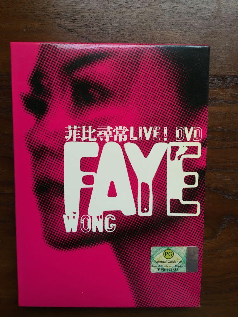 フェイ ウォン LIVE DVD/菲比尋常 - ミュージック